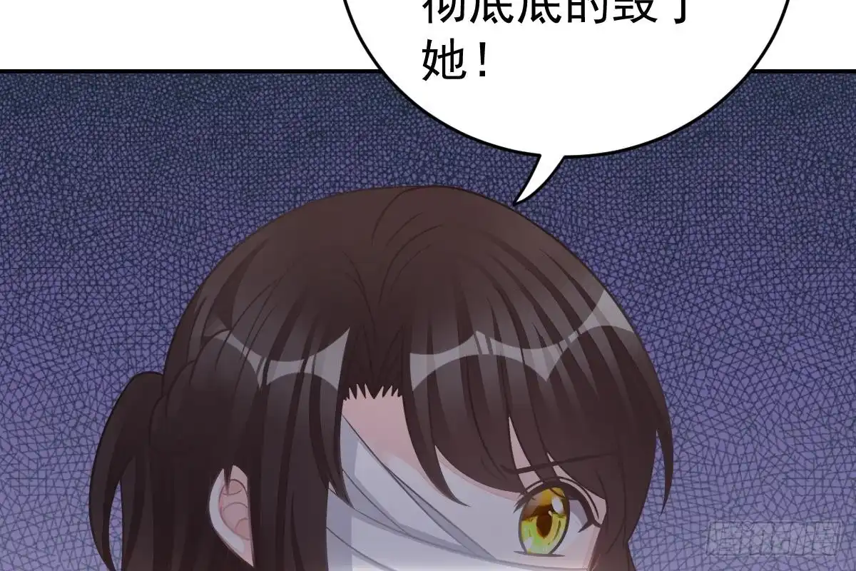 冰山总裁小萌妻（总裁要撩我） 内伤 第81页