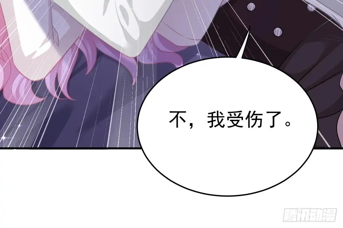 冰山总裁小萌妻（总裁要撩我） 内伤 第34页
