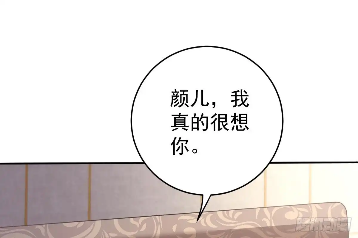 冰山总裁小萌妻（总裁要撩我） 内伤 第40页