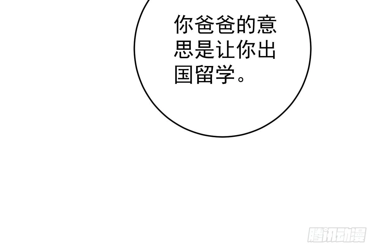冰山总裁小萌妻（总裁要撩我） 内伤 第67页