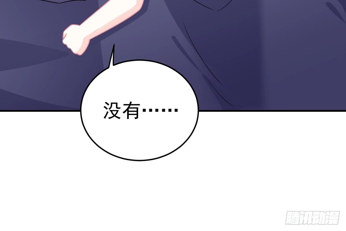 冰山总裁小萌妻（总裁要撩我） 内伤 第98页