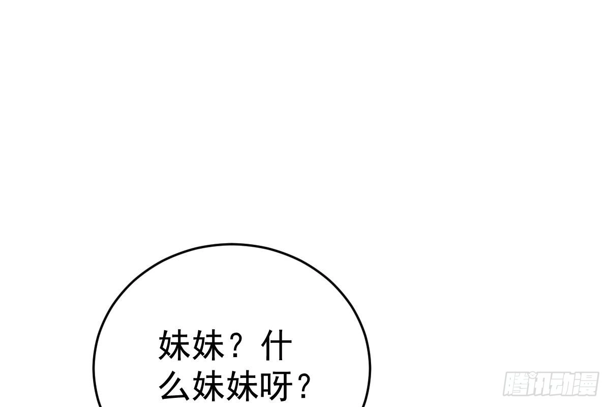 冰山总裁小萌妻（总裁要撩我） 内伤 第88页