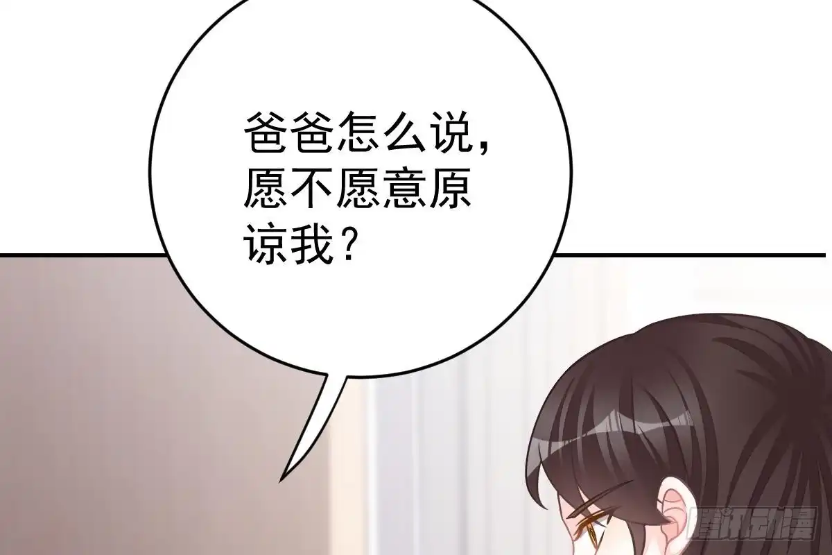 冰山总裁小萌妻（总裁要撩我） 内伤 第64页