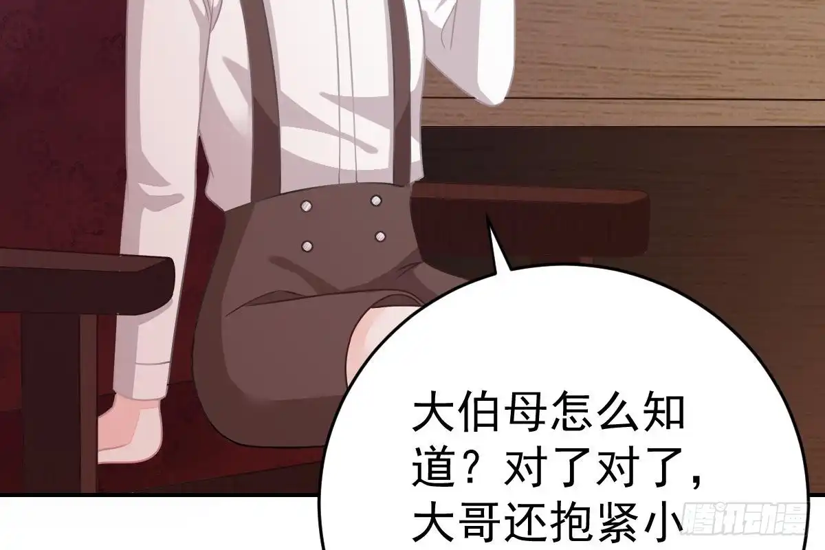 冰山总裁小萌妻（总裁要撩我） 内伤 第93页
