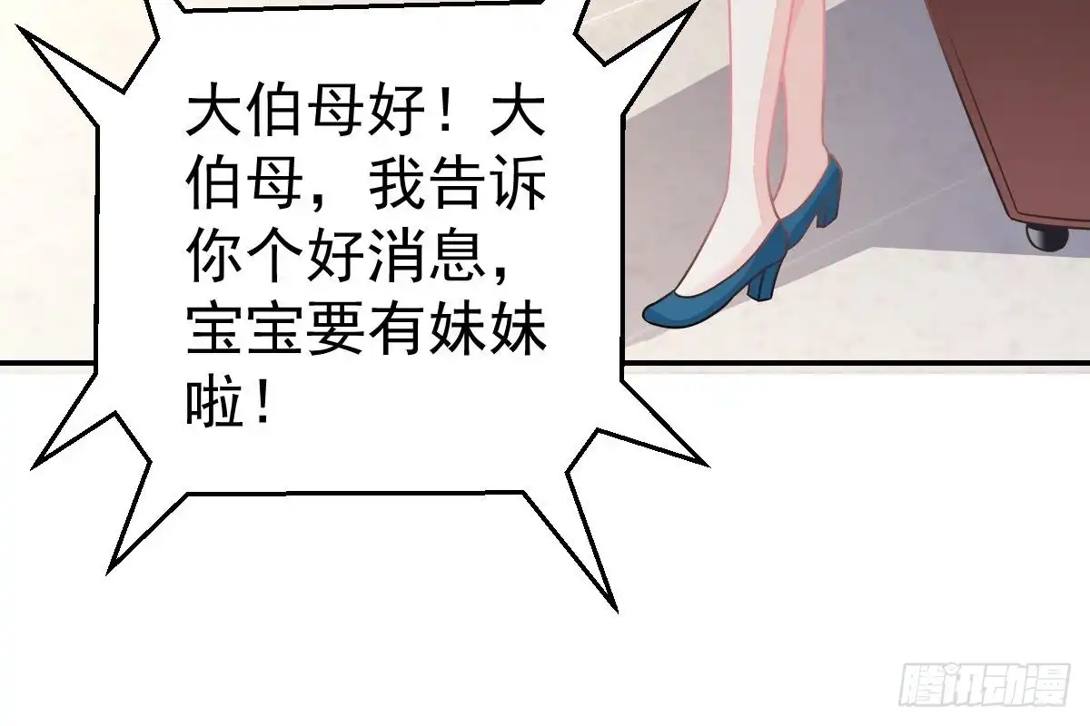 冰山总裁小萌妻（总裁要撩我） 内伤 第87页