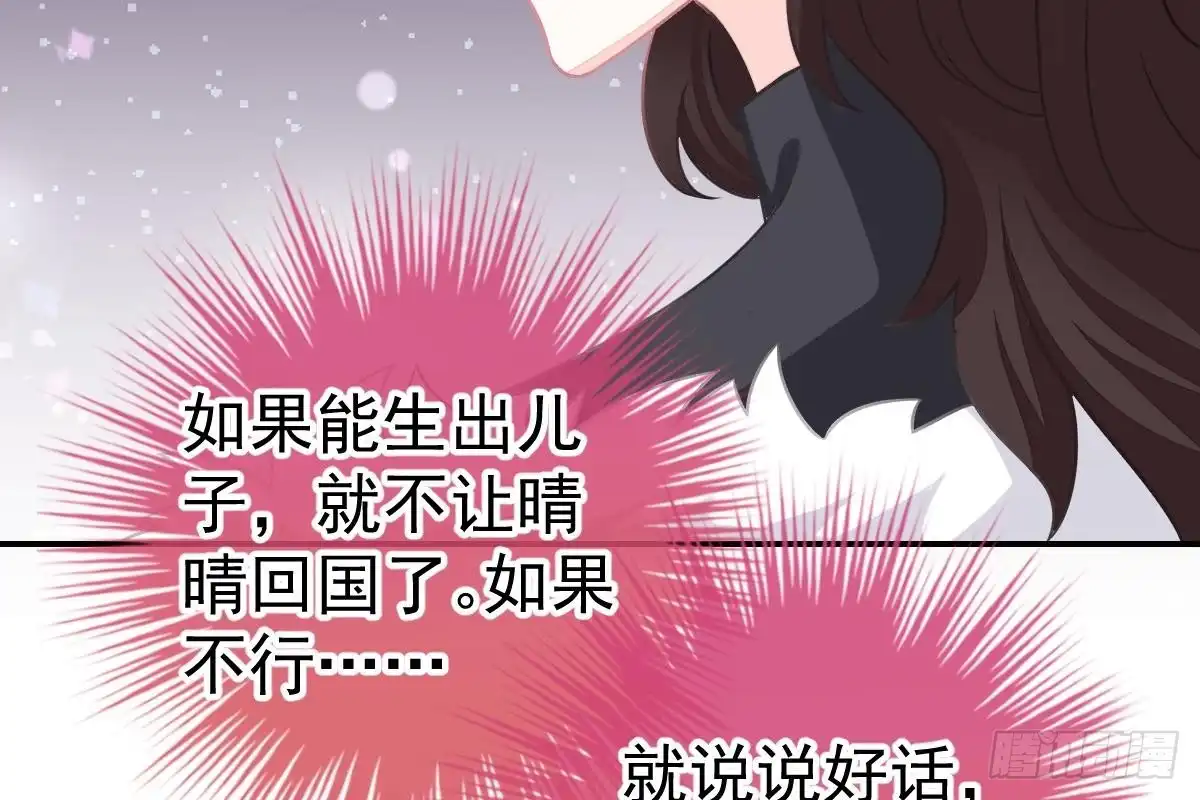 冰山总裁小萌妻（总裁要撩我） 内伤 第70页