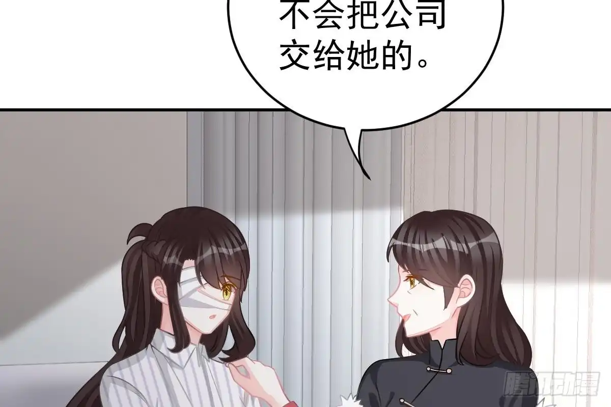 冰山总裁小萌妻（总裁要撩我） 内伤 第77页