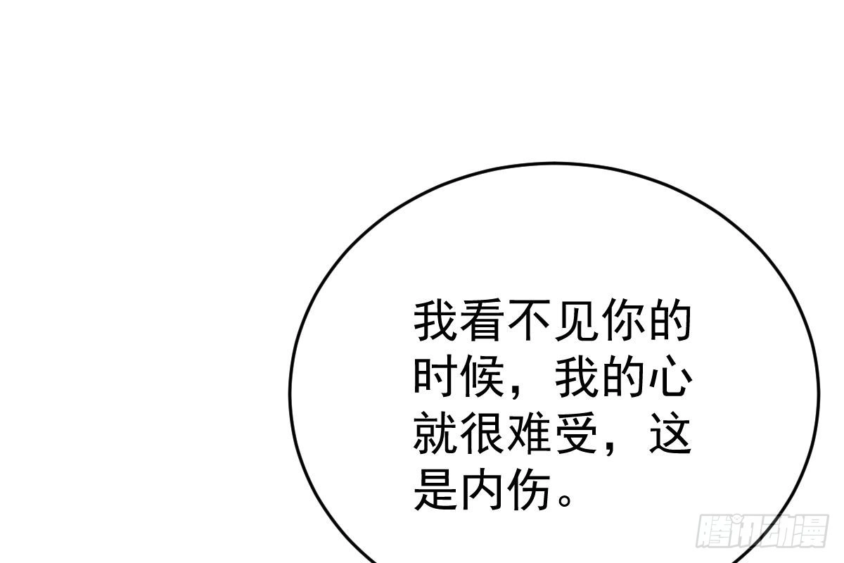 冰山总裁小萌妻（总裁要撩我） 内伤 第35页
