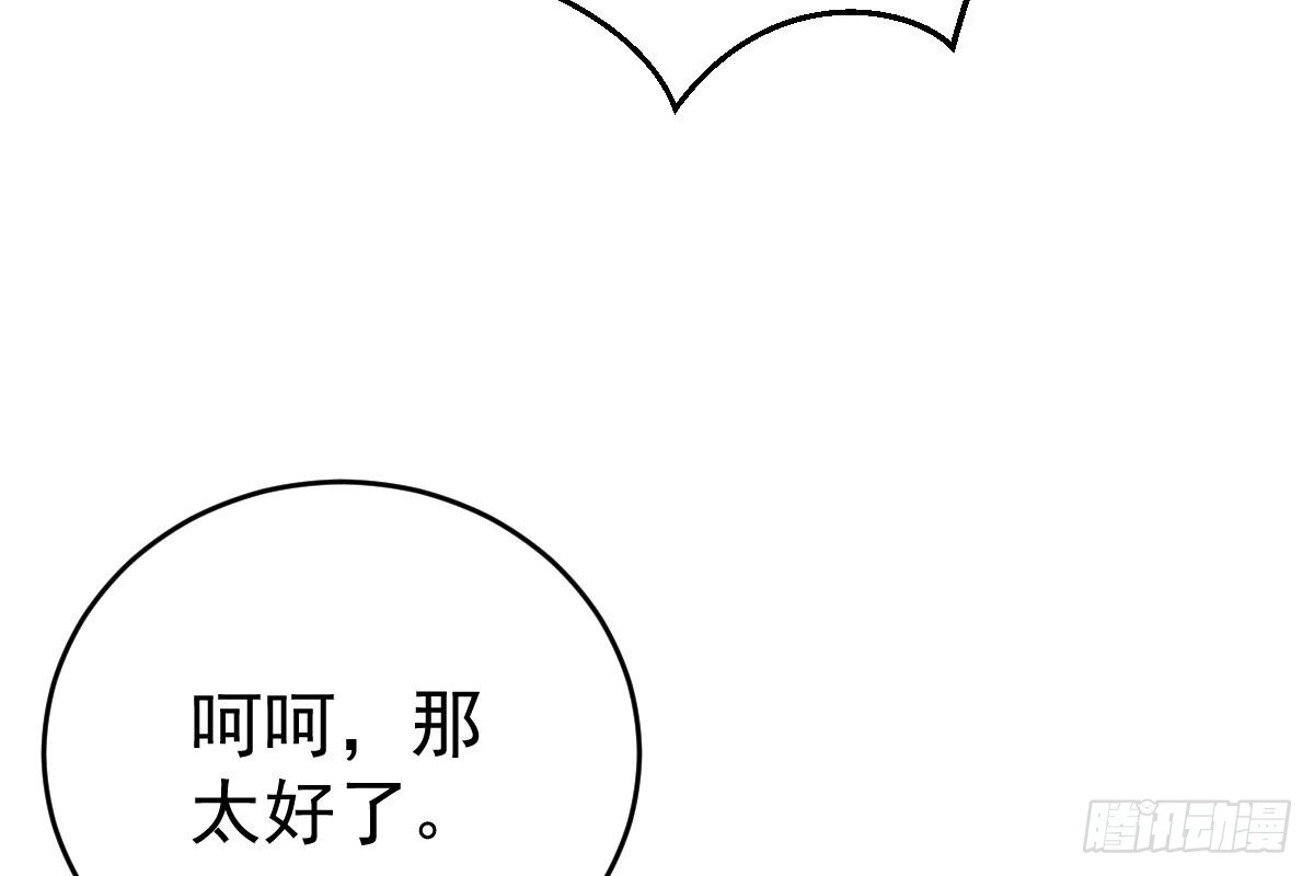 冰山总裁小萌妻（总裁要撩我） 内伤 第107页