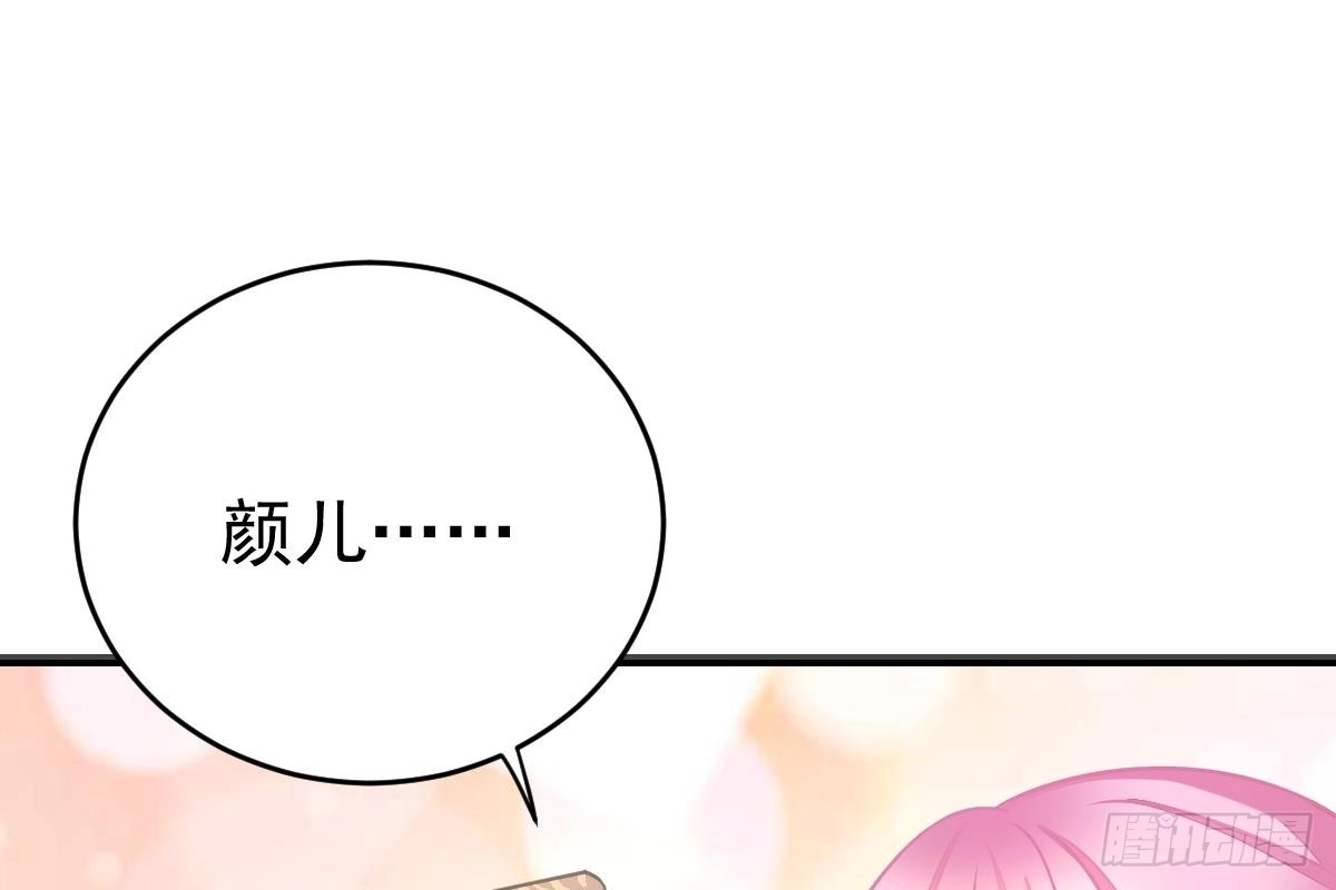 冰山总裁小萌妻（总裁要撩我） 内伤 第7页