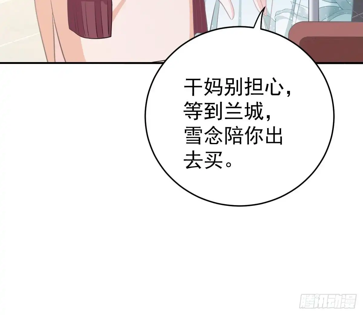 冰山总裁小萌妻（总裁要撩我） 内伤 第113页