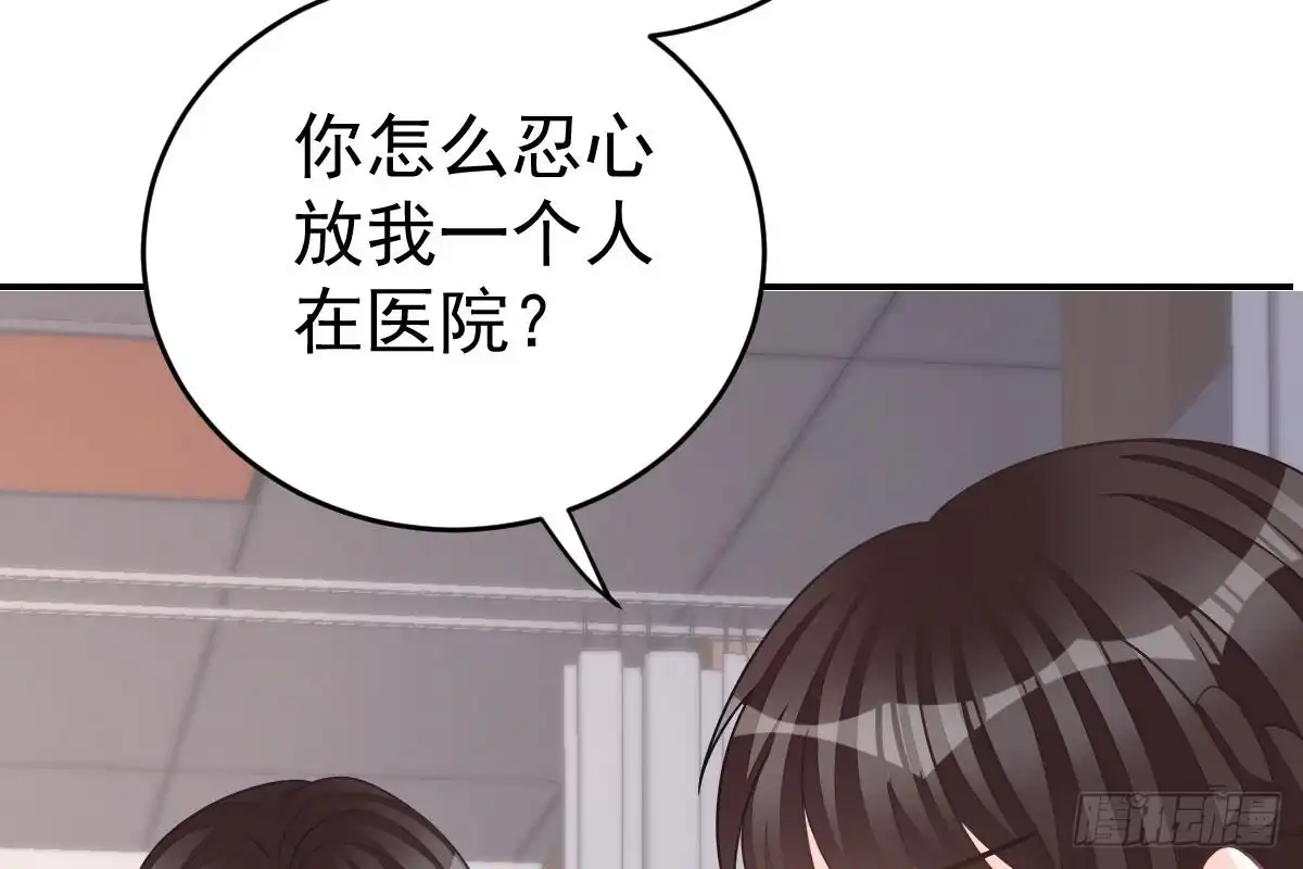 冰山总裁小萌妻（总裁要撩我） 内伤 第54页