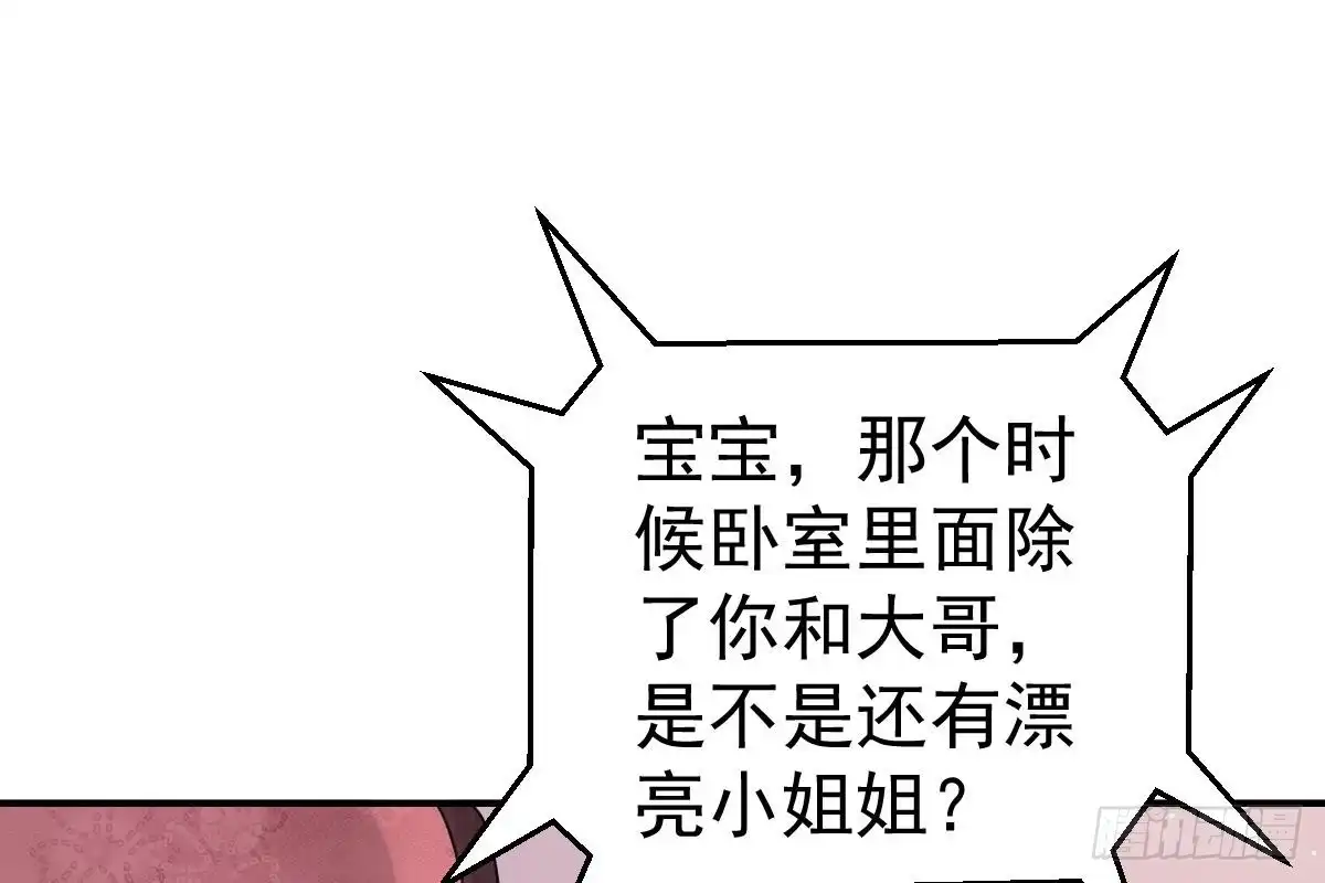 冰山总裁小萌妻（总裁要撩我） 内伤 第91页