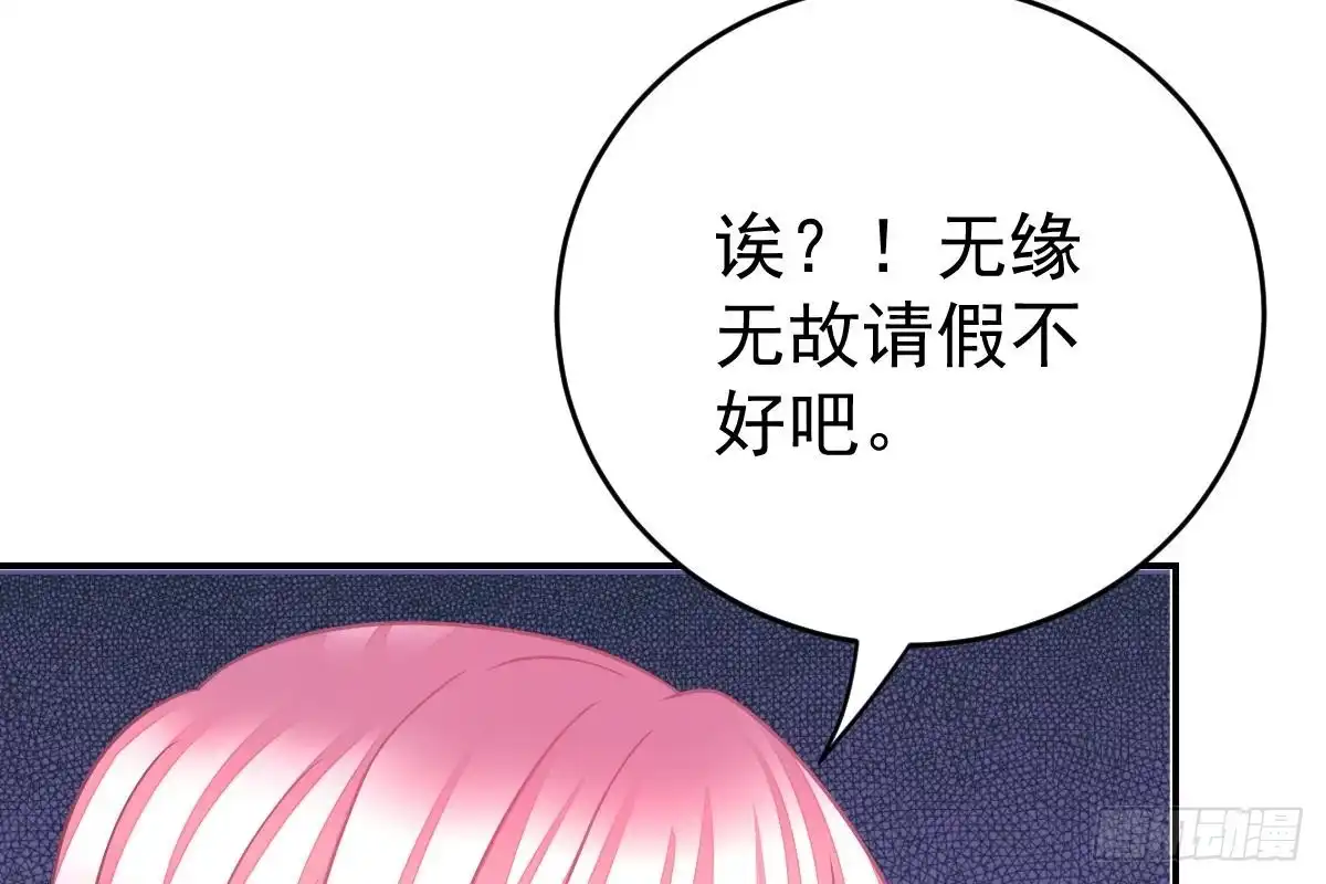 冰山总裁小萌妻（总裁要撩我） 我未婚妻喜欢我 第14页