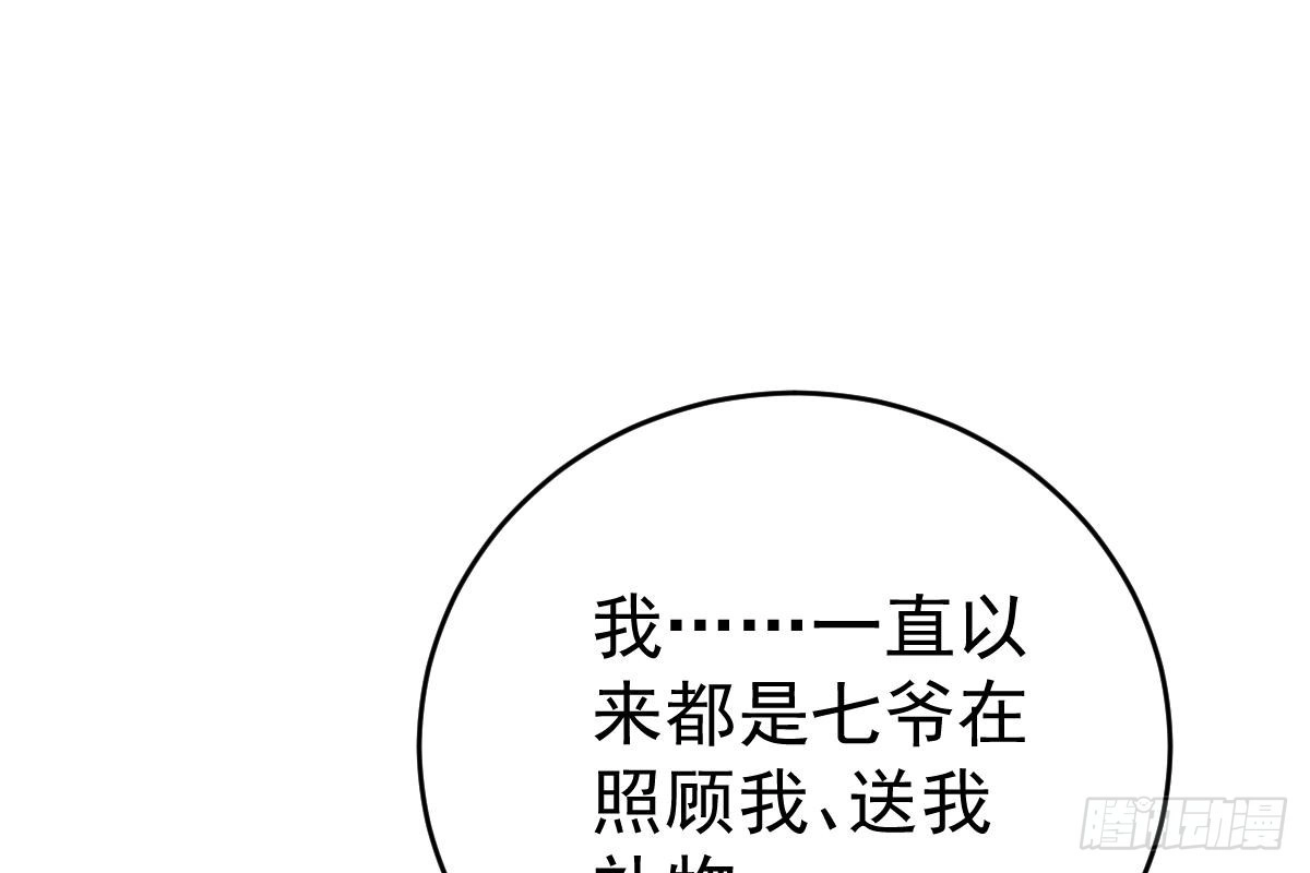 冰山总裁小萌妻（总裁要撩我） 我未婚妻喜欢我 第106页