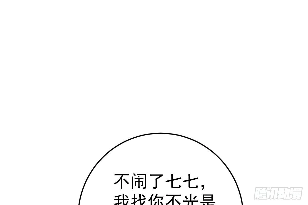 冰山总裁小萌妻（总裁要撩我） 我未婚妻喜欢我 第102页