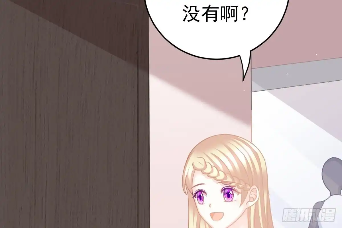 冰山总裁小萌妻（总裁要撩我） 我未婚妻喜欢我 第91页