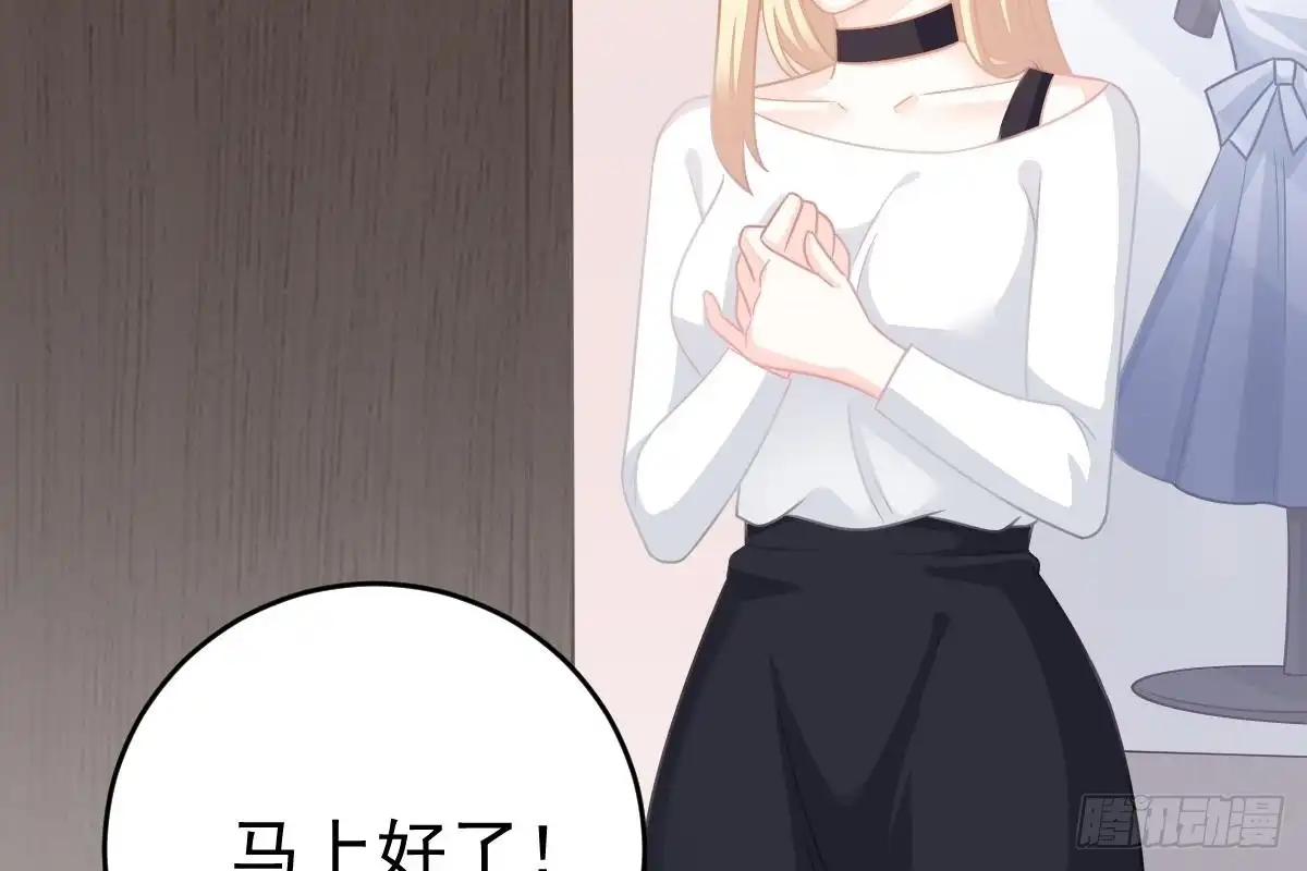 冰山总裁小萌妻（总裁要撩我） 我未婚妻喜欢我 第92页