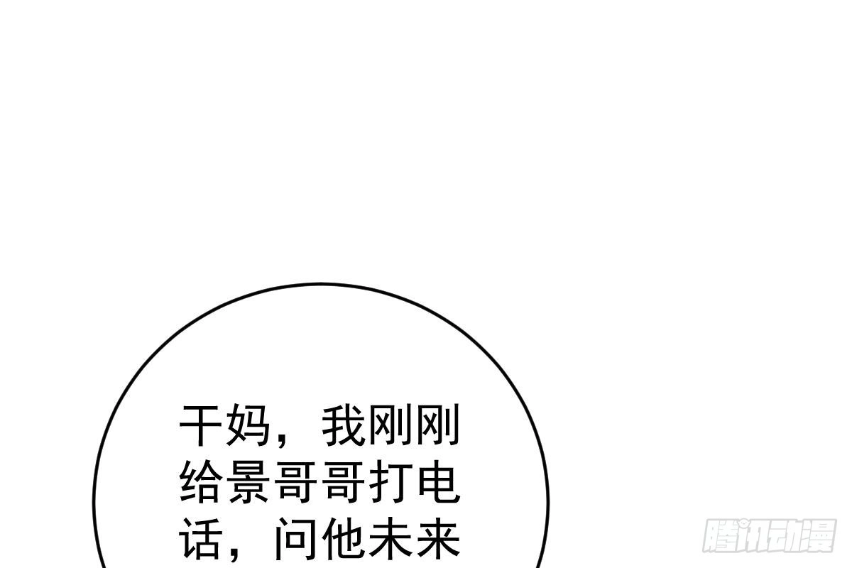 冰山总裁小萌妻（总裁要撩我） 我未婚妻喜欢我 第45页