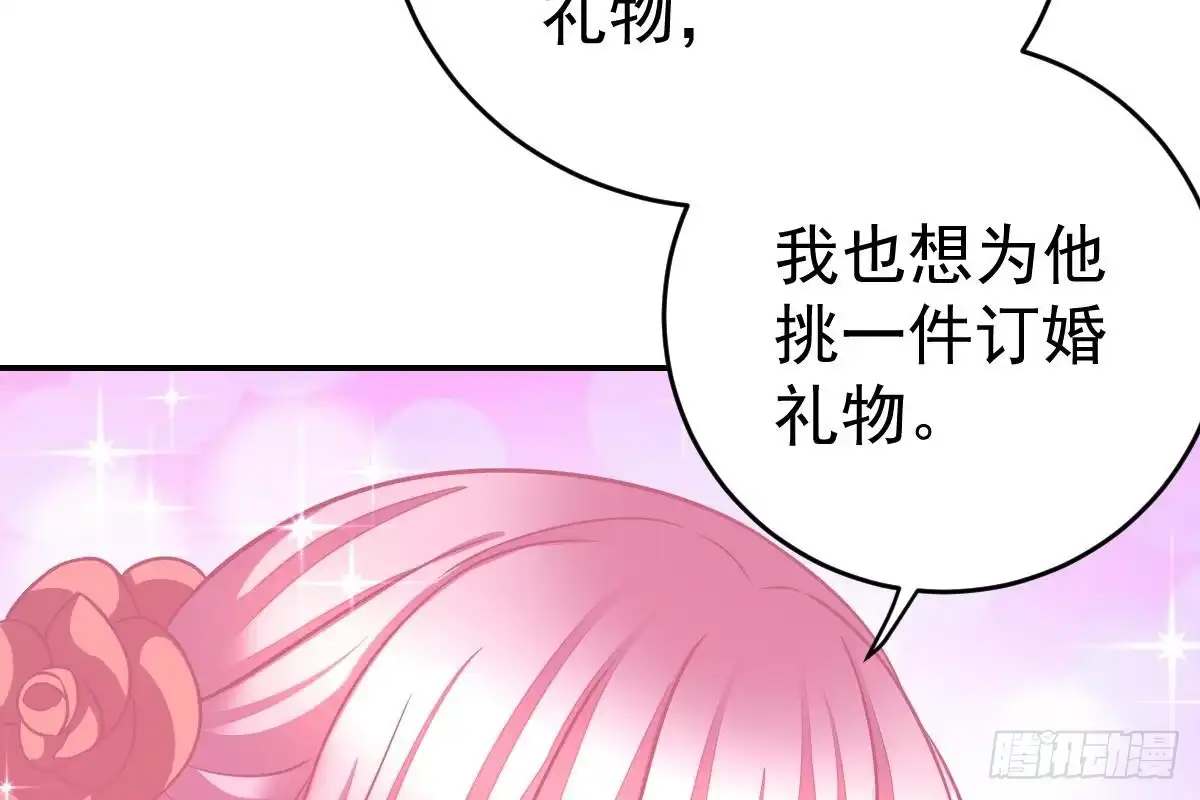 冰山总裁小萌妻（总裁要撩我） 我未婚妻喜欢我 第107页