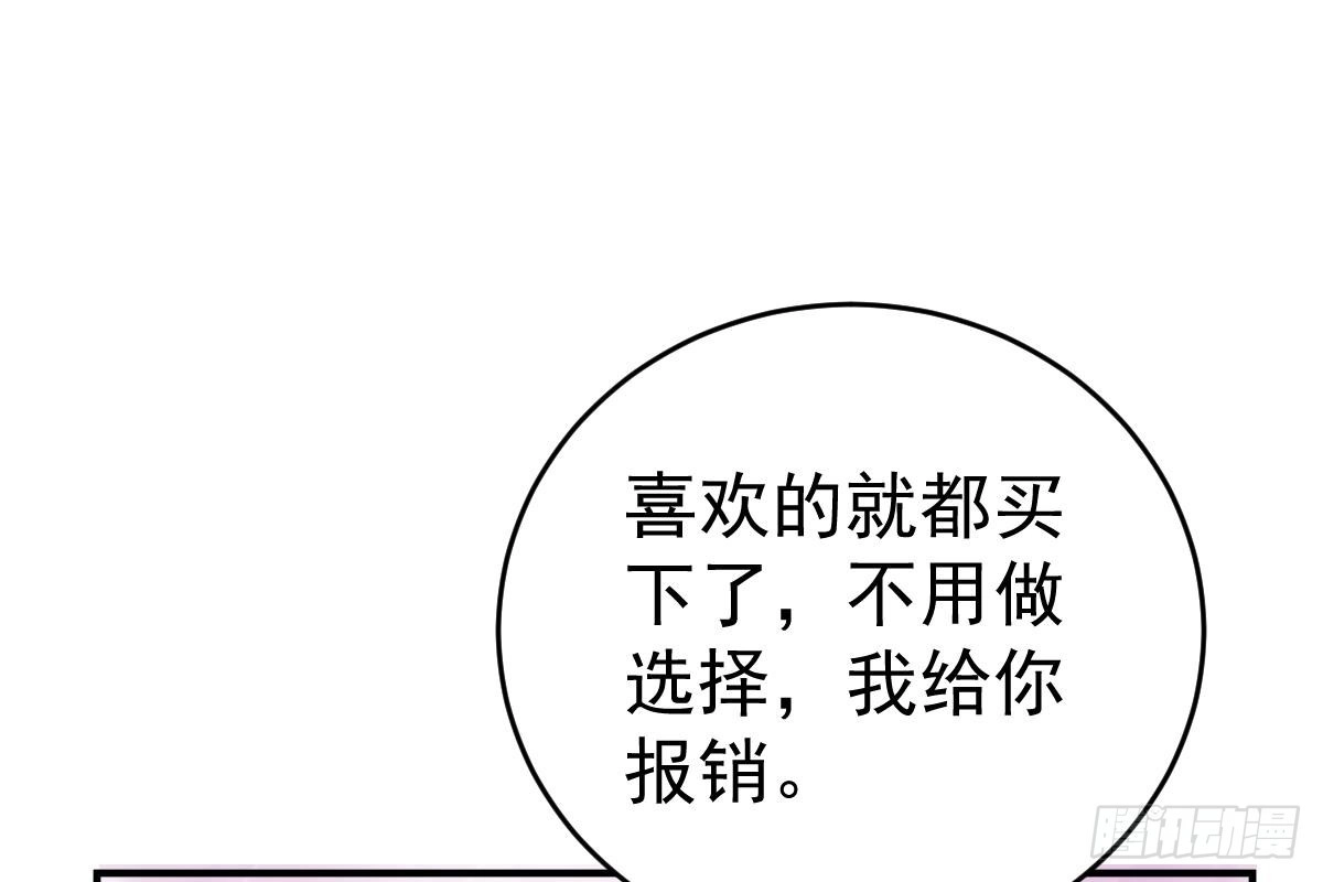 冰山总裁小萌妻（总裁要撩我） 我未婚妻喜欢我 第85页