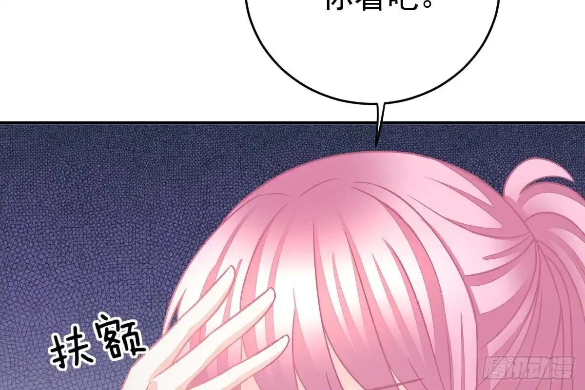 冰山总裁小萌妻（总裁要撩我） 我未婚妻喜欢我 第76页