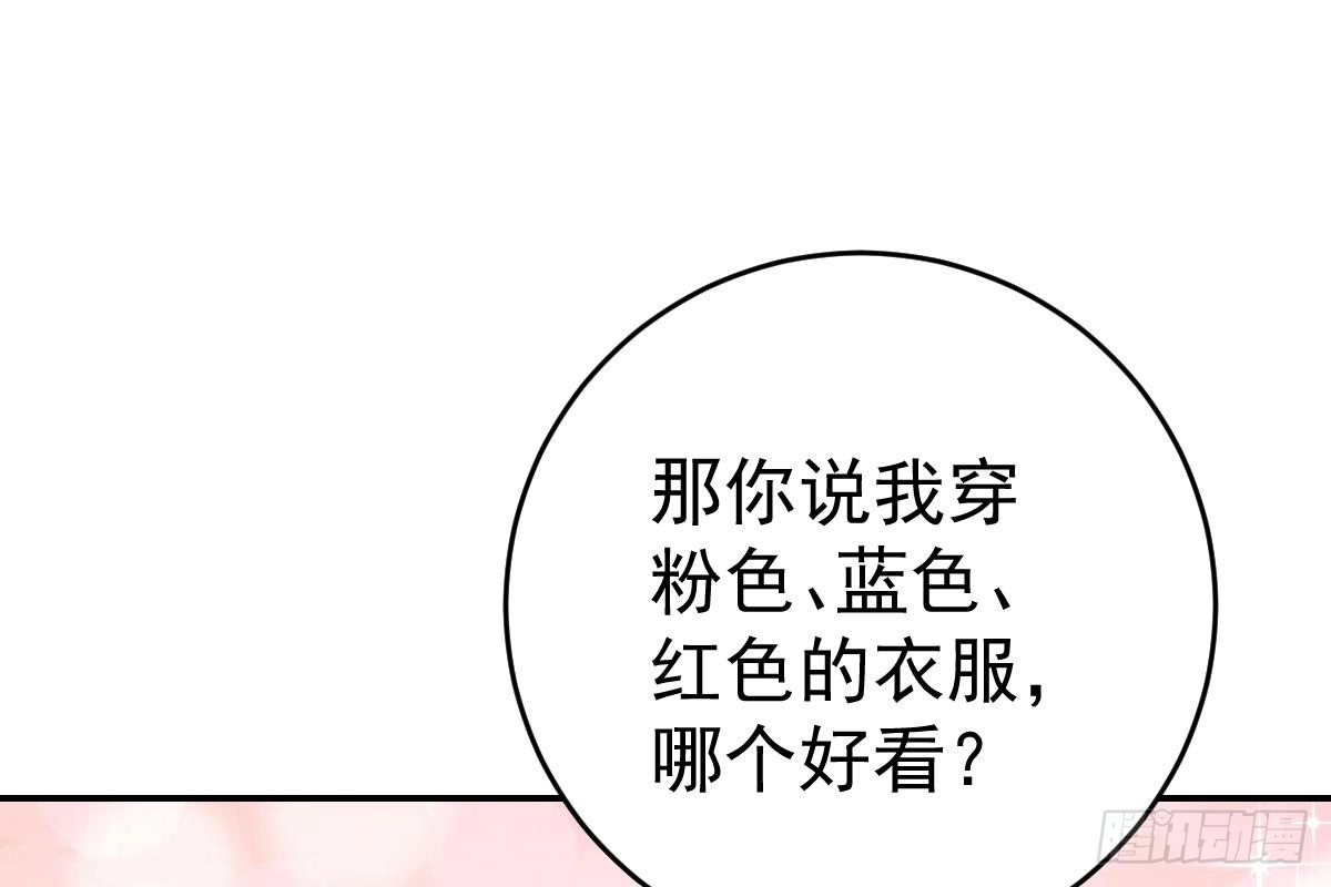 冰山总裁小萌妻（总裁要撩我） 我未婚妻喜欢我 第71页