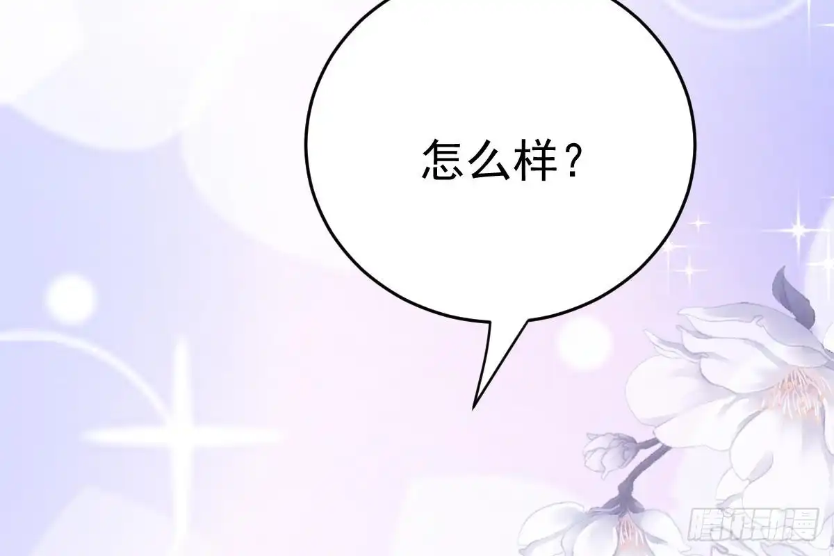 冰山总裁小萌妻（总裁要撩我） 我未婚妻喜欢我 第94页