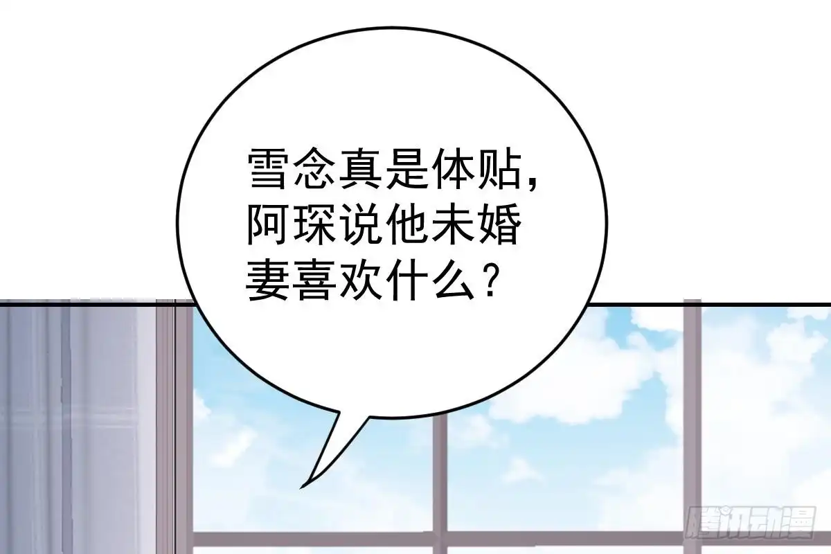冰山总裁小萌妻（总裁要撩我） 我未婚妻喜欢我 第49页