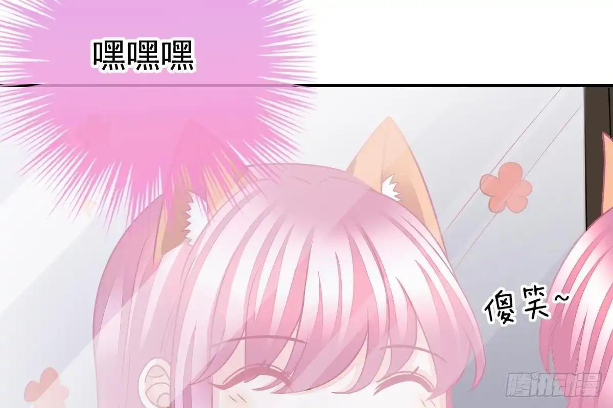 冰山总裁小萌妻（总裁要撩我） 我未婚妻喜欢我 第39页