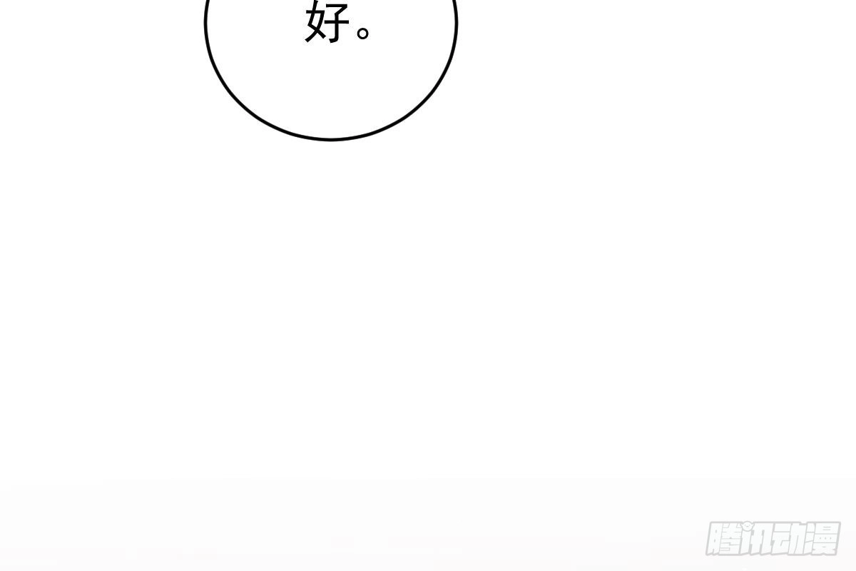 冰山总裁小萌妻（总裁要撩我） 我未婚妻喜欢我 第88页