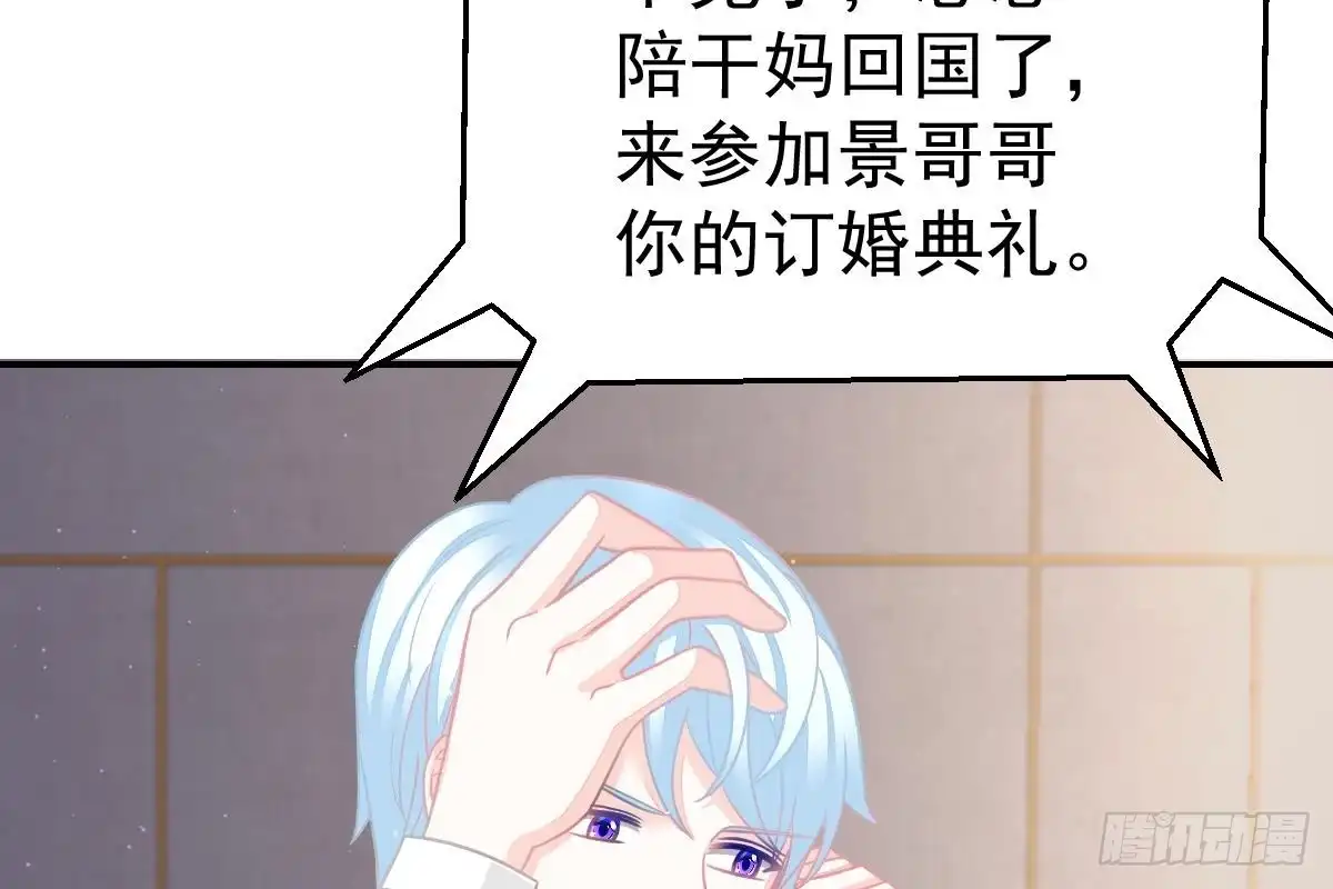 冰山总裁小萌妻（总裁要撩我） 我未婚妻喜欢我 第31页