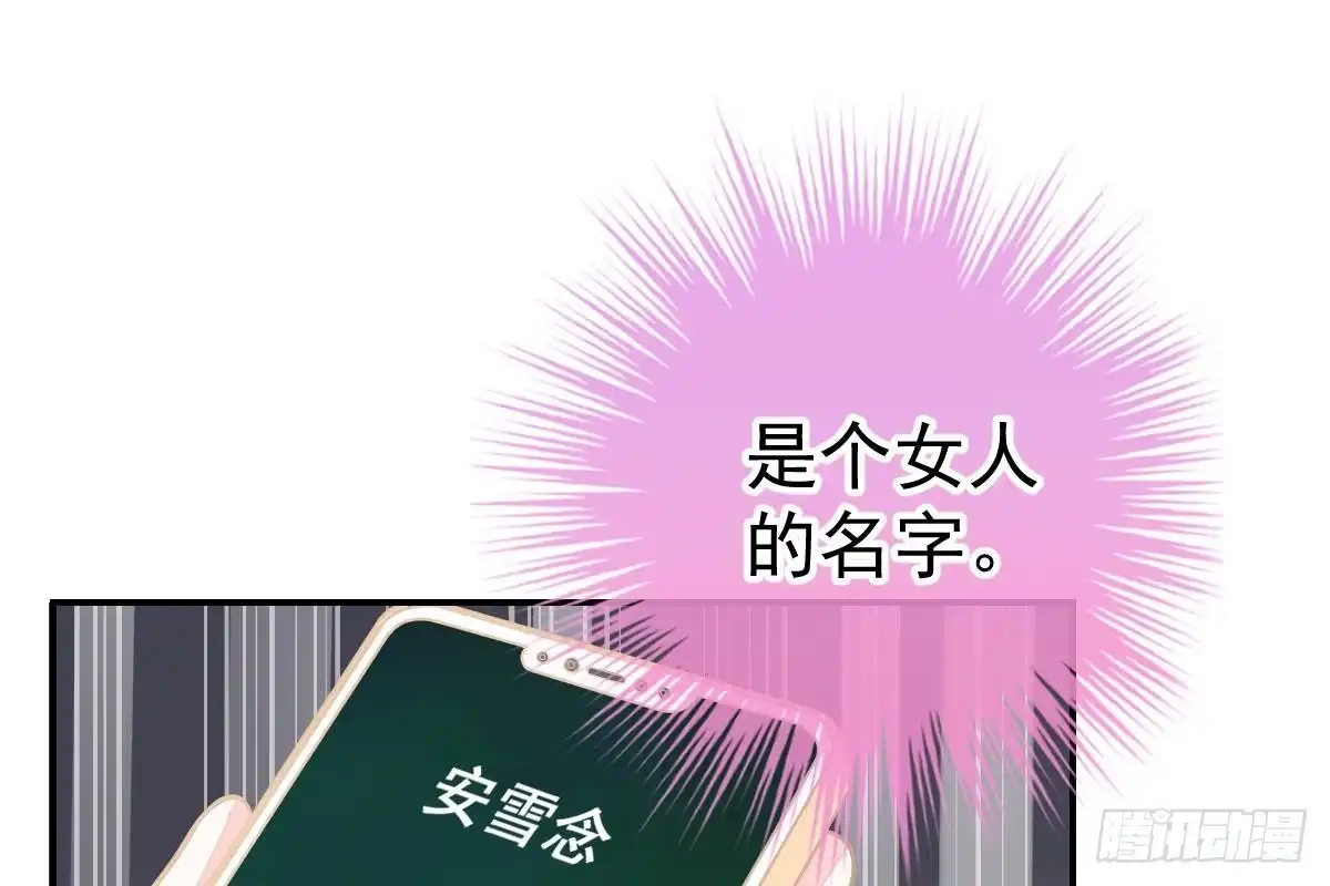 冰山总裁小萌妻（总裁要撩我） 我未婚妻喜欢我 第25页
