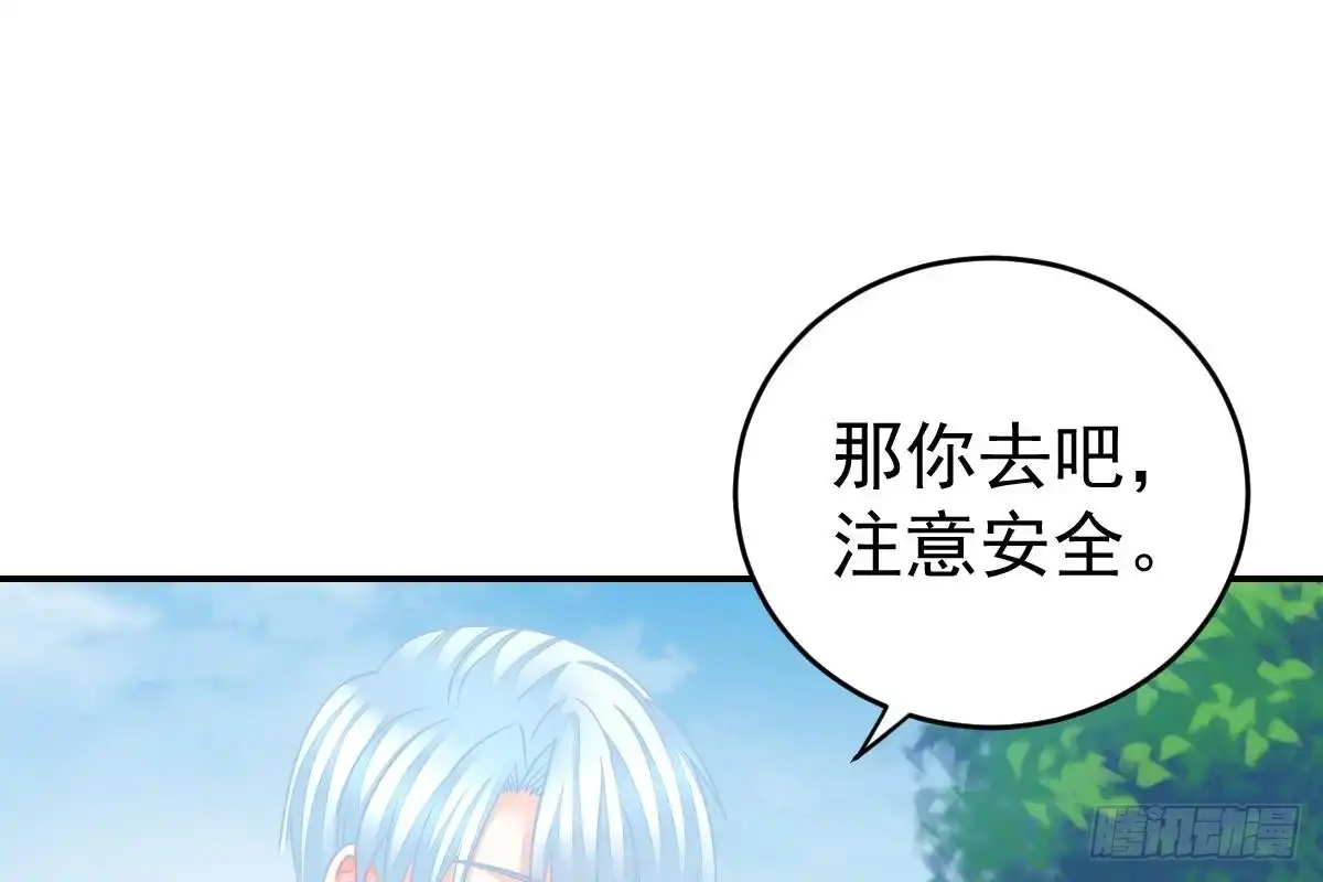 冰山总裁小萌妻（总裁要撩我） 我未婚妻喜欢我 第78页