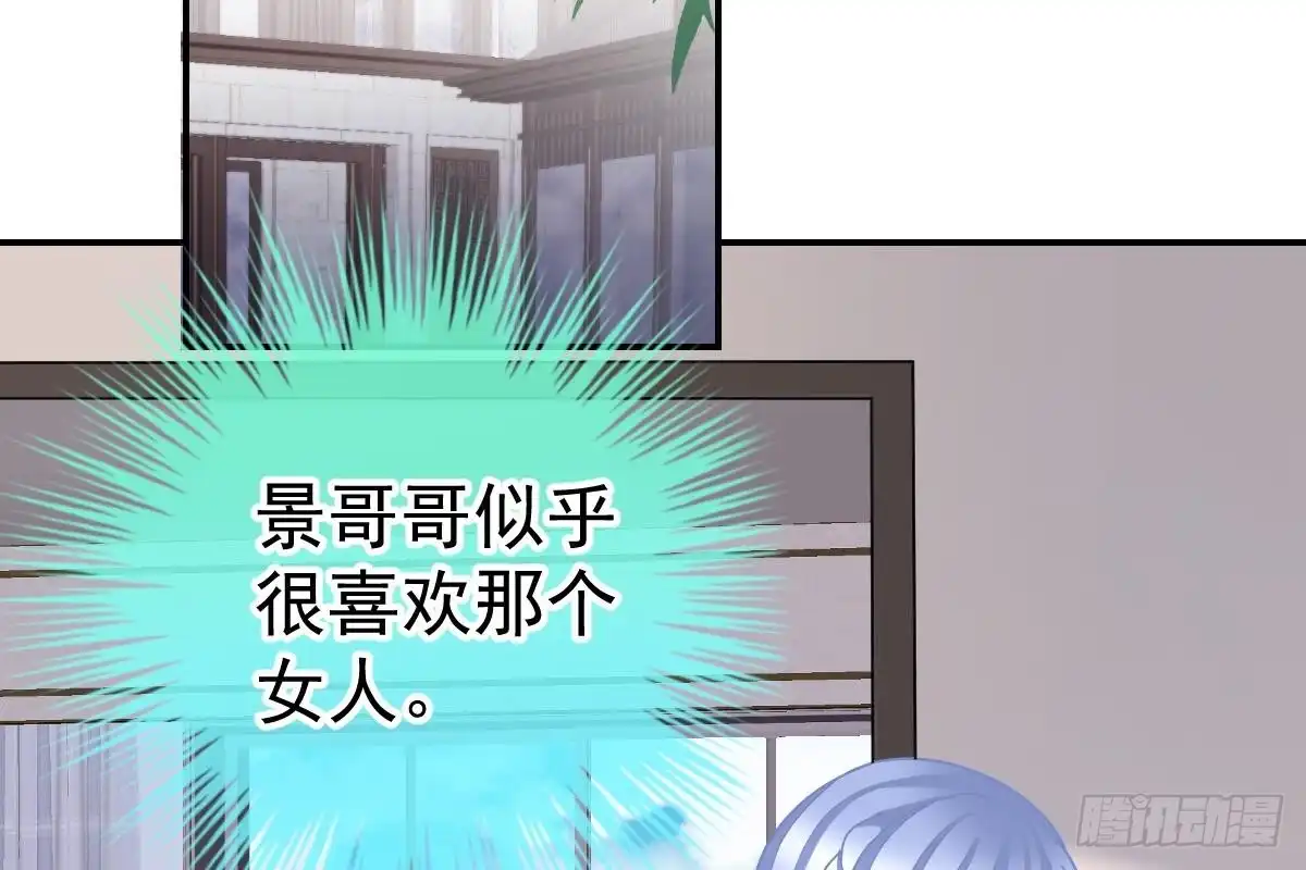 冰山总裁小萌妻（总裁要撩我） 我未婚妻喜欢我 第42页