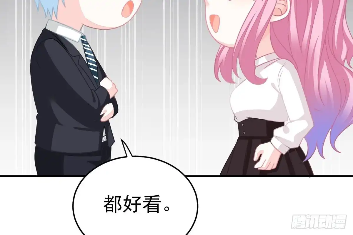 冰山总裁小萌妻（总裁要撩我） 我未婚妻喜欢我 第74页