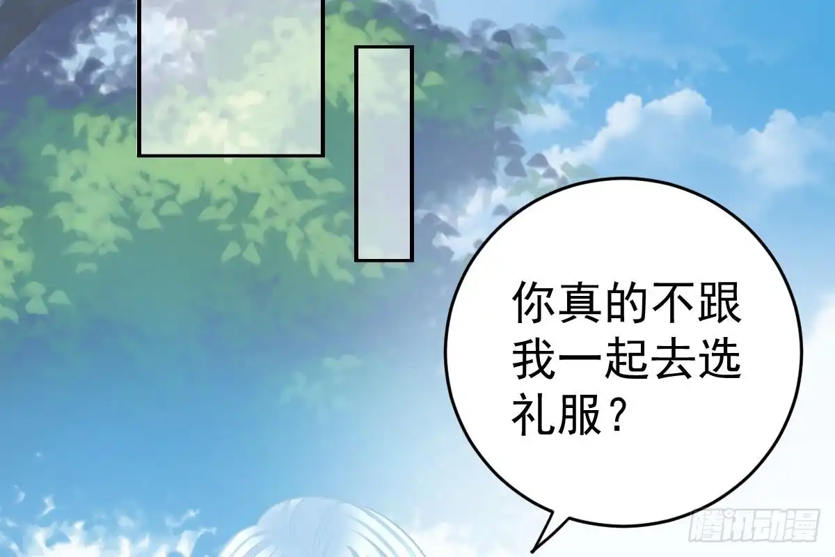 冰山总裁小萌妻（总裁要撩我） 我未婚妻喜欢我 第64页