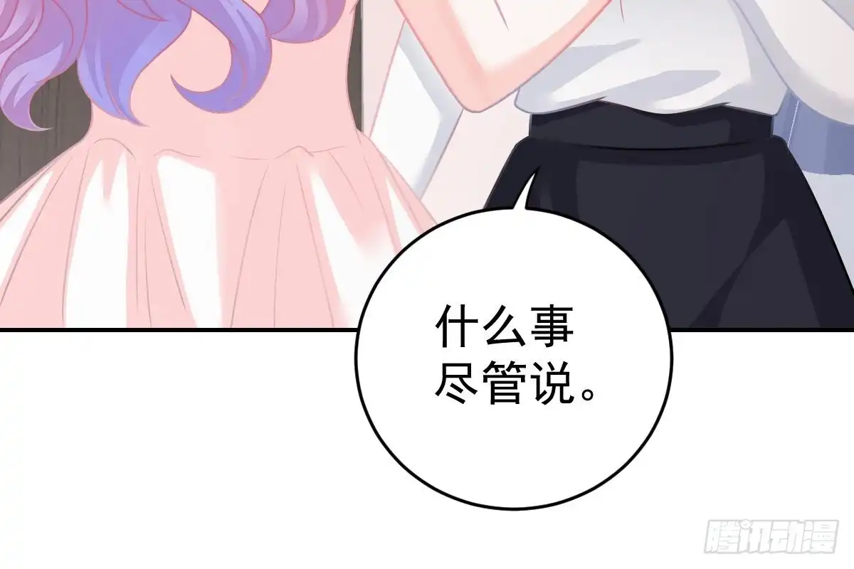 冰山总裁小萌妻（总裁要撩我） 我未婚妻喜欢我 第105页