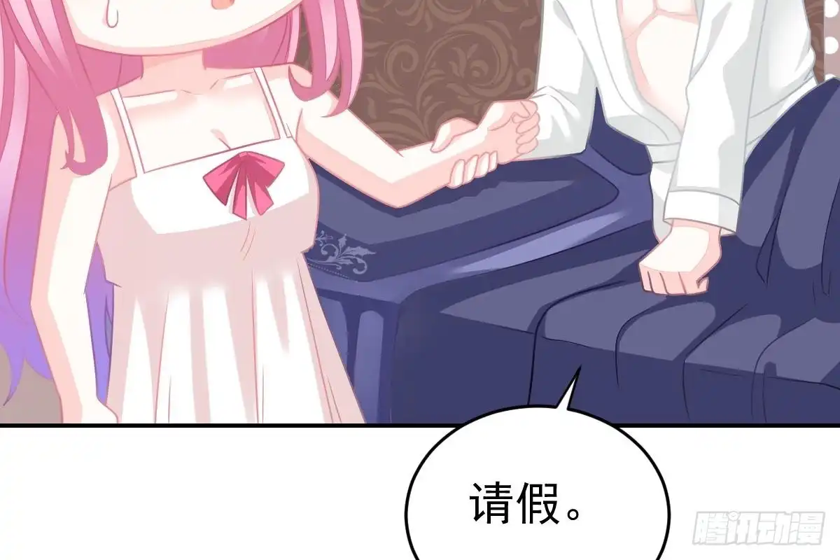 冰山总裁小萌妻（总裁要撩我） 我未婚妻喜欢我 第12页