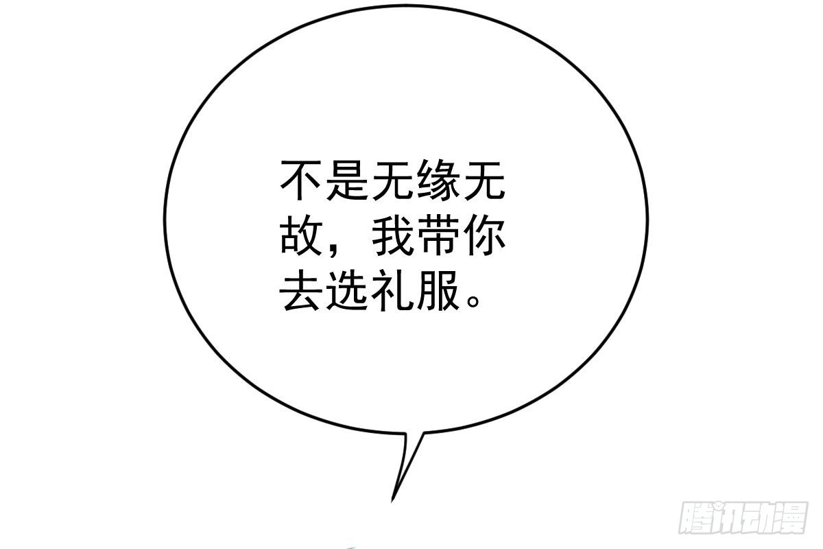 冰山总裁小萌妻（总裁要撩我） 我未婚妻喜欢我 第17页