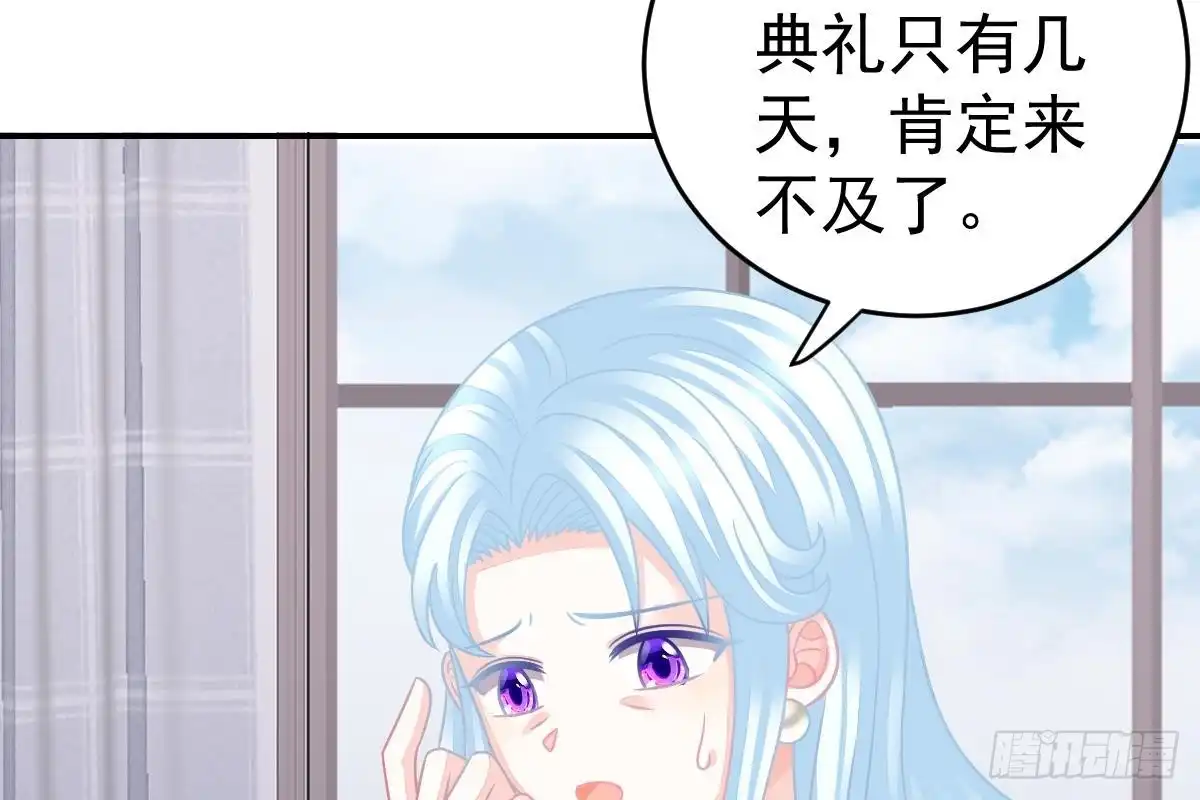 冰山总裁小萌妻（总裁要撩我） 我未婚妻喜欢我 第57页