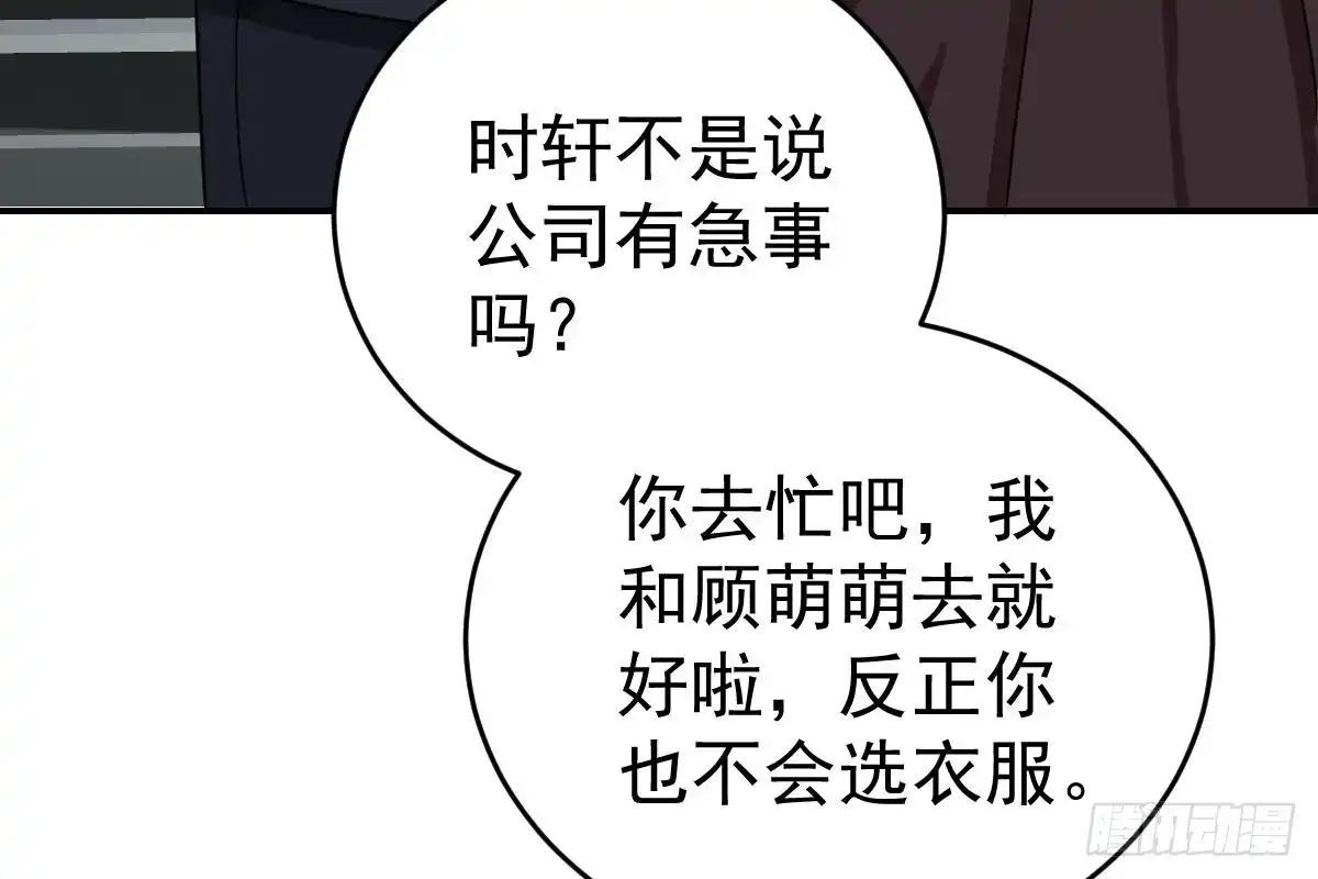 冰山总裁小萌妻（总裁要撩我） 我未婚妻喜欢我 第67页