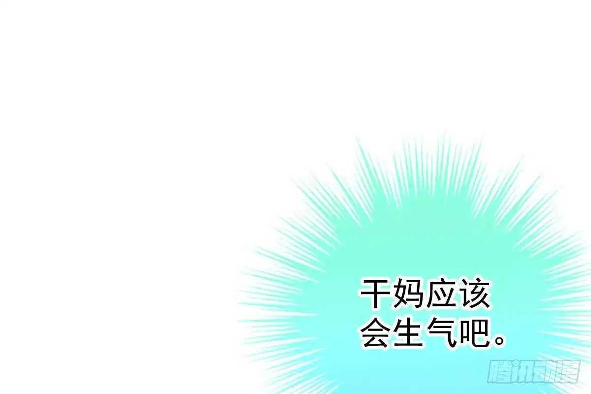 冰山总裁小萌妻（总裁要撩我） 我未婚妻喜欢我 第53页