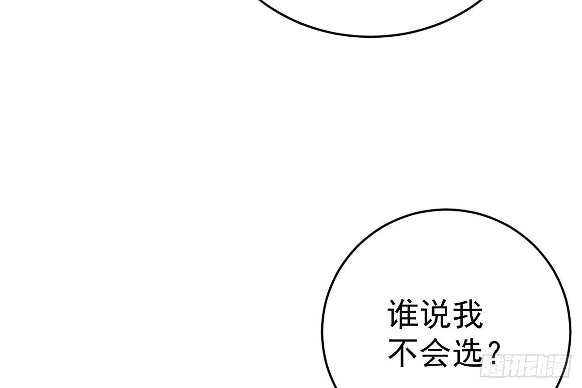 冰山总裁小萌妻（总裁要撩我） 我未婚妻喜欢我 第68页