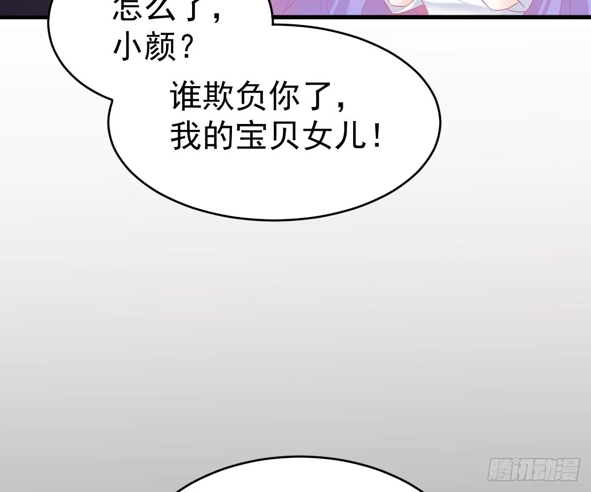 冰山总裁小萌妻（总裁要撩我） 给爸爸长脸了！ 第25页