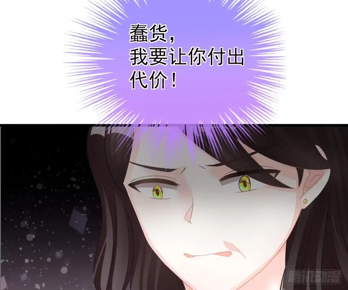 冰山总裁小萌妻（总裁要撩我） 给爸爸长脸了！ 第41页