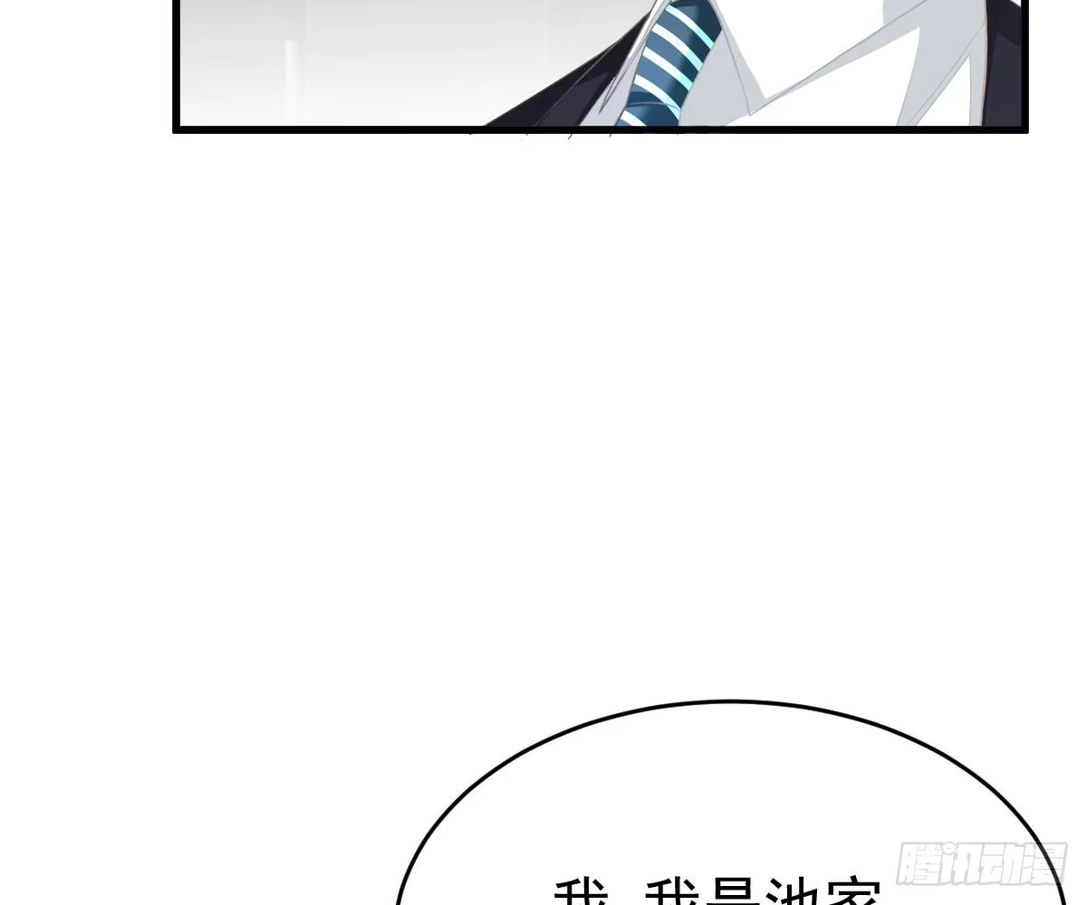 冰山总裁小萌妻（总裁要撩我） 给爸爸长脸了！ 第62页