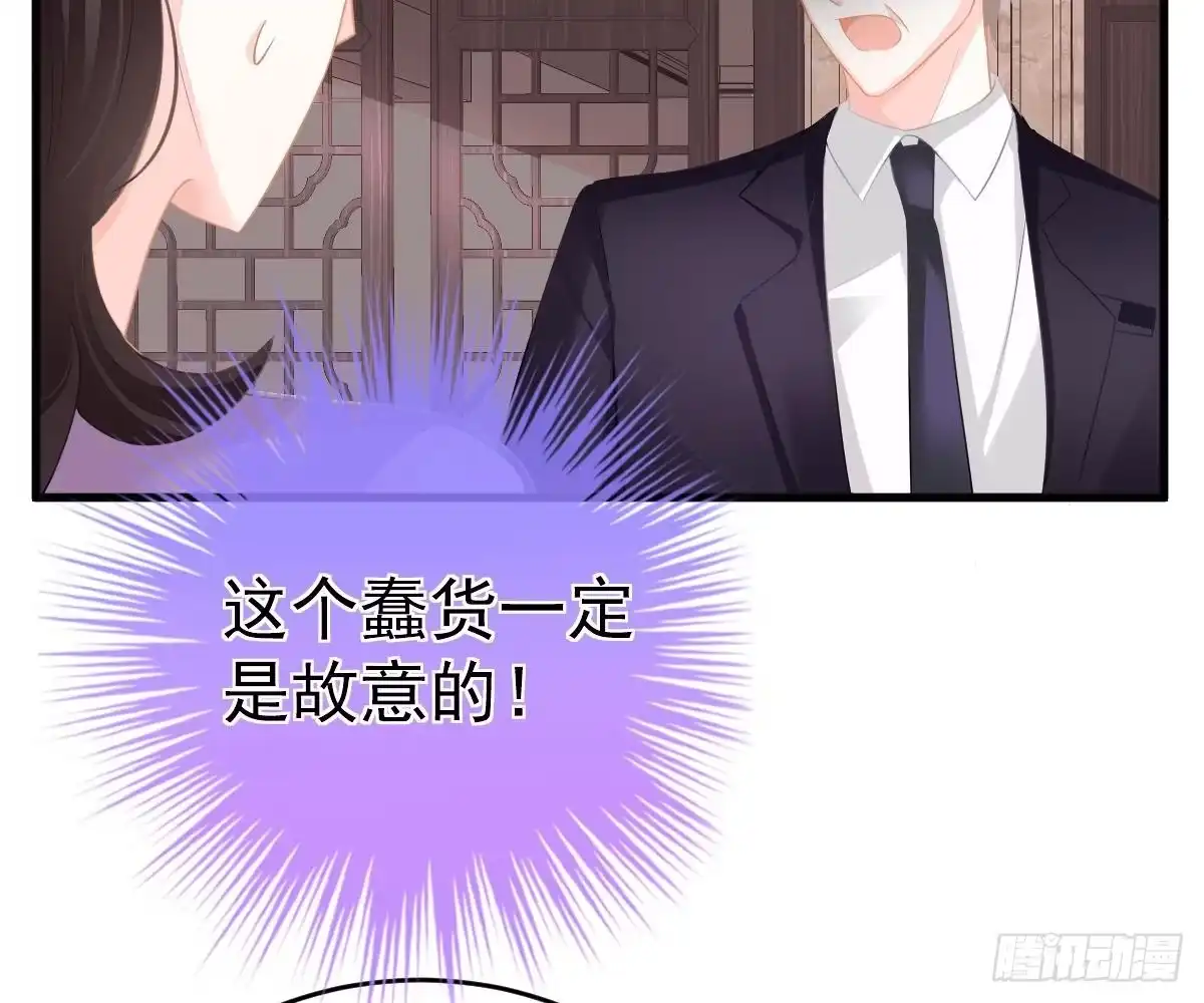 冰山总裁小萌妻（总裁要撩我） 给爸爸长脸了！ 第29页