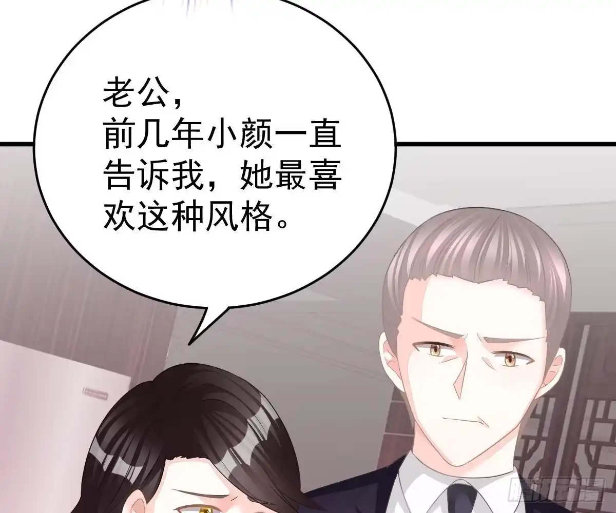 冰山总裁小萌妻（总裁要撩我） 给爸爸长脸了！ 第30页