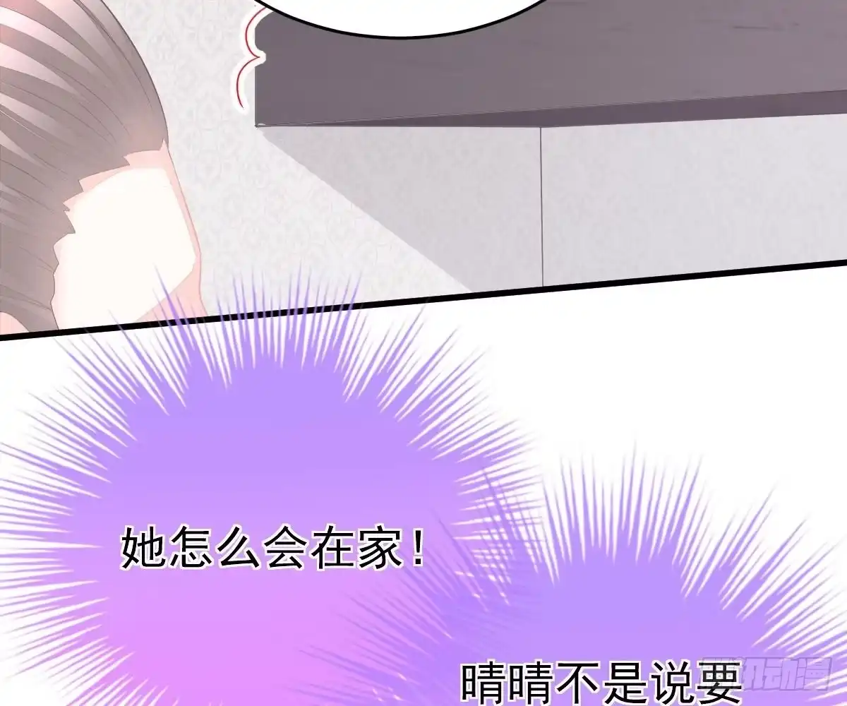 冰山总裁小萌妻（总裁要撩我） 给爸爸长脸了！ 第10页
